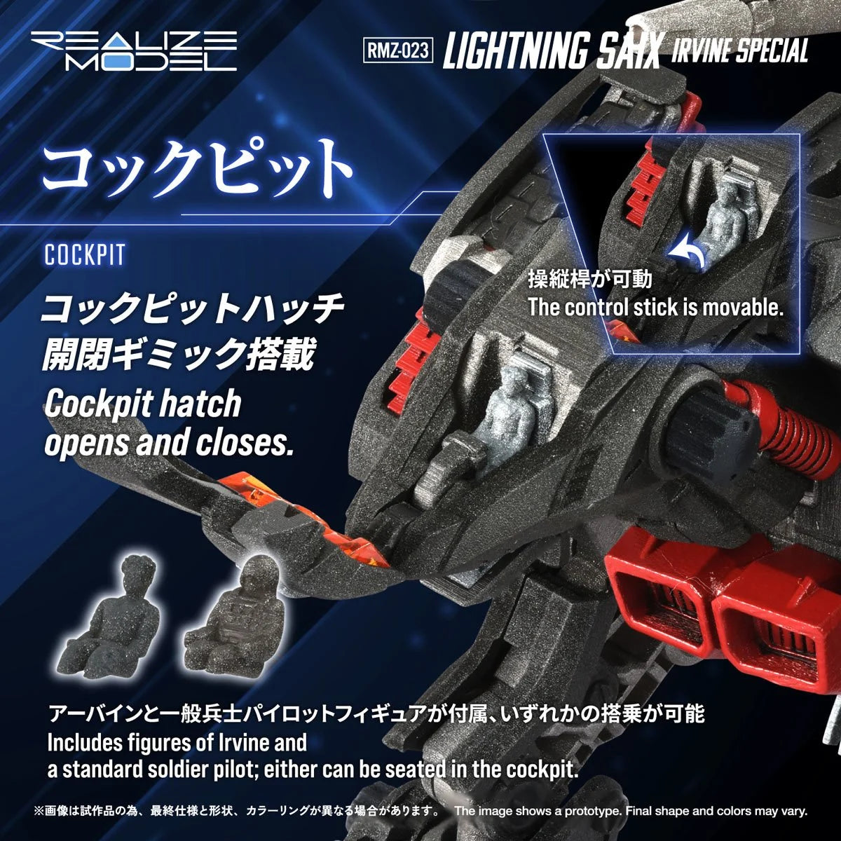 Zoids RMZ-023 Lightning Saix Irvine Special 1:100 Scale Realize Model Kit Pre-Order Now