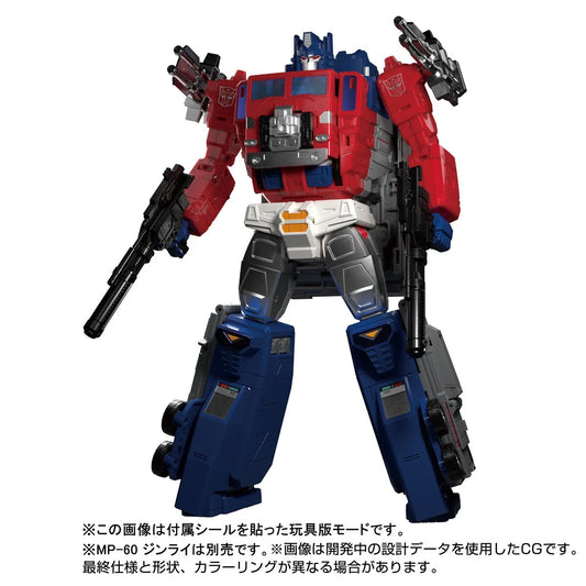 Transformers Masterpiece Edition MPG-09 Super Ginrai Pre-Order Now