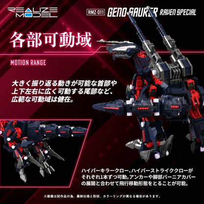Zoids RMZ-011 Geno Saurer (Raven Special Version) Realize Model 1:100 Scale Model Kit Pre-Order Now