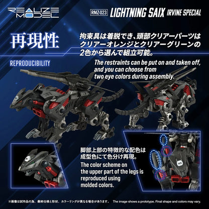 Zoids RMZ-023 Lightning Saix Irvine Special 1:100 Scale Realize Model Kit Pre-Order Now