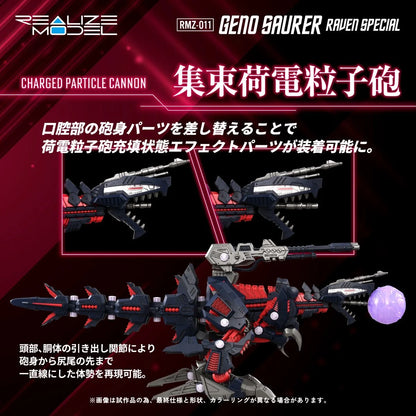 Zoids RMZ-011 Geno Saurer (Raven Special Version) Realize Model 1:100 Scale Model Kit Pre-Order Now