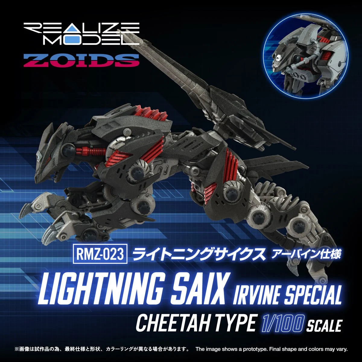 Zoids RMZ-023 Lightning Saix Irvine Special 1:100 Scale Realize Model Kit Pre-Order Now