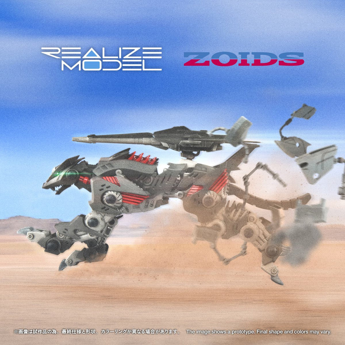 Zoids RMZ-023 Lightning Saix Irvine Special 1:100 Scale Realize Model Kit Pre-Order Now