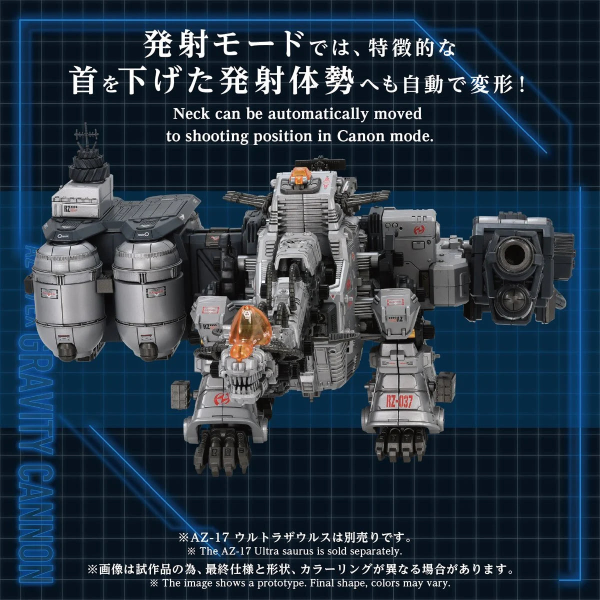 Zoids Advanced AZ-17EX Ultra Saurus Gravity Cannon 1:72 Scale Model Kit Accessory Pre-Order Now