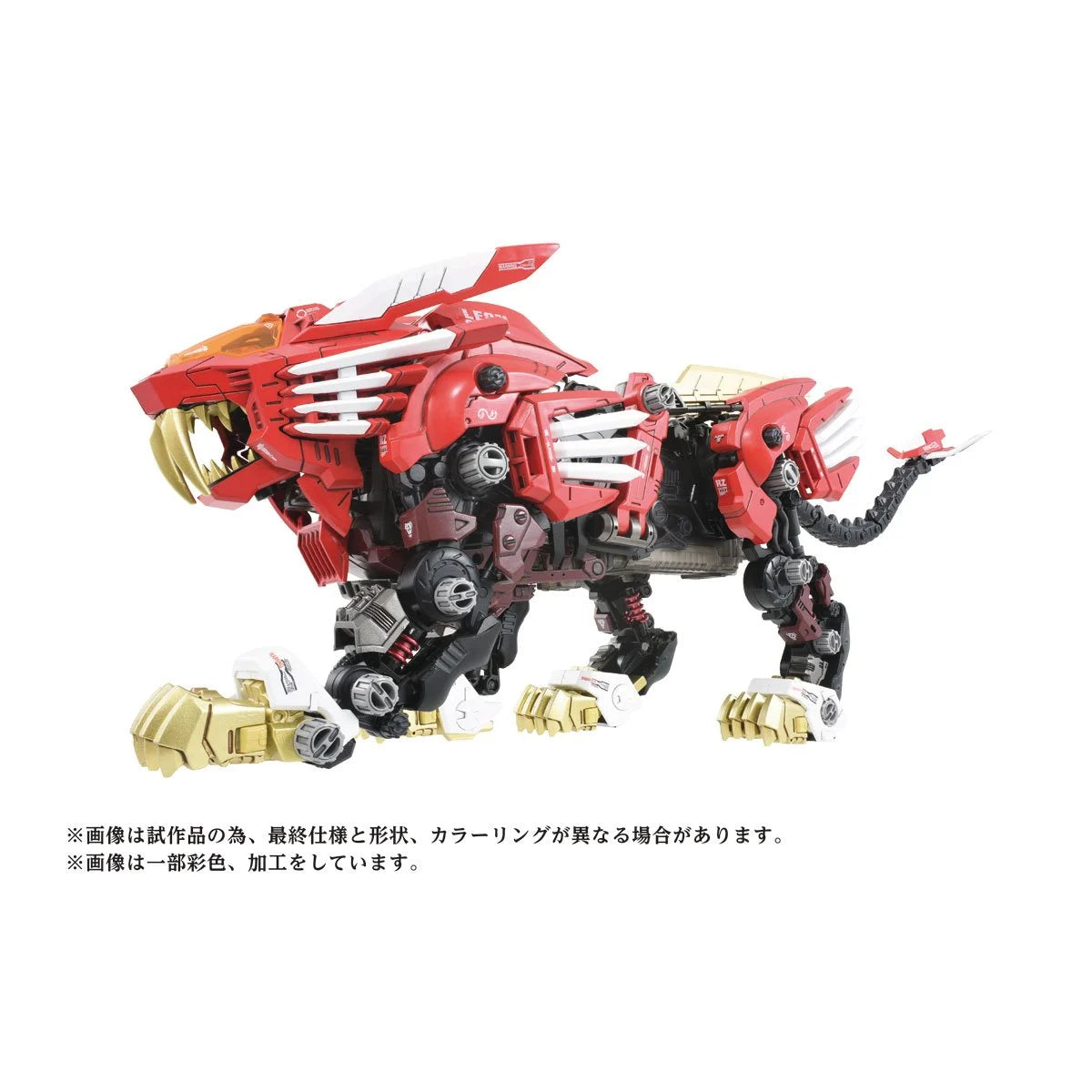 Zoids Advanced Zi AZ-01EX Blade Liger Leon Tros Version 172 Scale Exclusive Model Kit