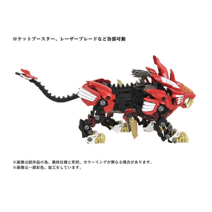 Zoids Advanced Zi AZ-01EX Blade Liger Leon Tros Version 172 Scale Exclusive Model Kit