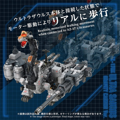Zoids Advanced Zi AZ-17DX Ultra Saurus Gravity Cannon (Deluxe Version) 1:72 Scale Weapon Set Pre-Order Now