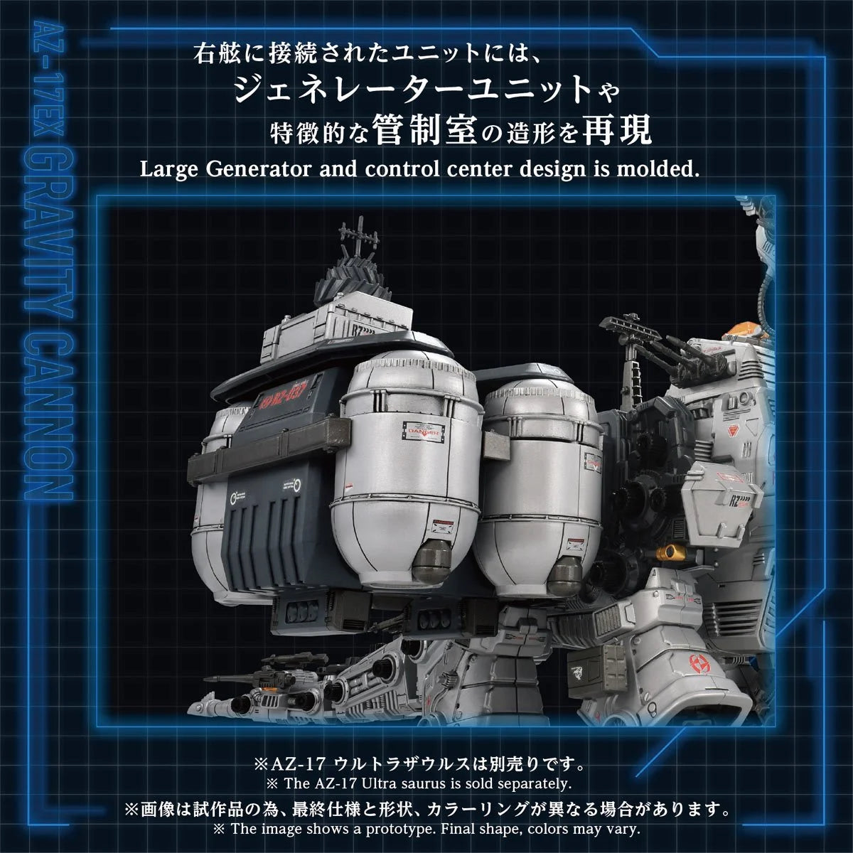 Zoids Advanced AZ-17EX Ultra Saurus Gravity Cannon 1:72 Scale Model Kit Accessory Pre-Order Now