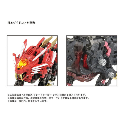 Zoids Advanced Zi AZ-01EX Blade Liger Leon Tros Version 172 Scale Exclusive Model Kit