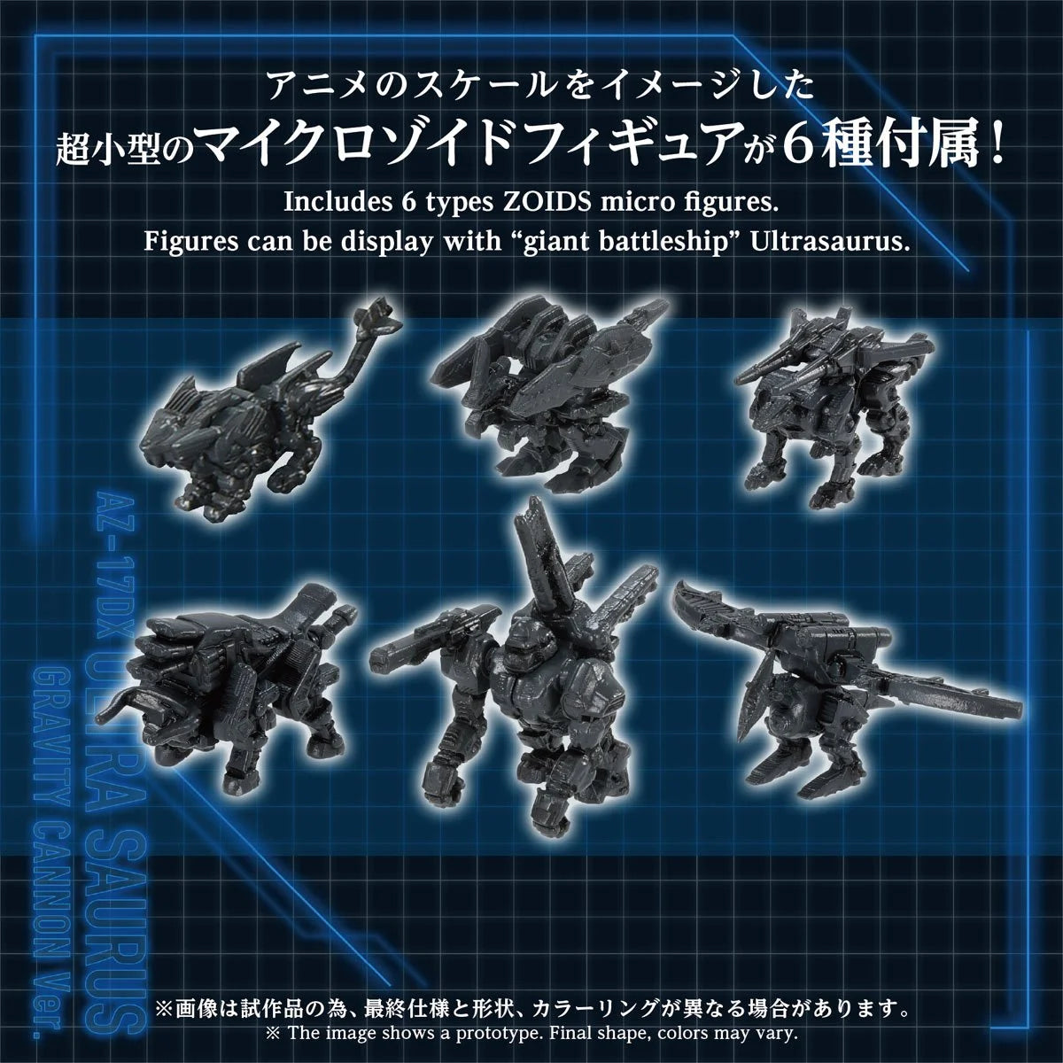 Zoids Advanced Zi AZ-17DX Ultra Saurus Gravity Cannon (Deluxe Version) 1:72 Scale Weapon Set Pre-Order Now
