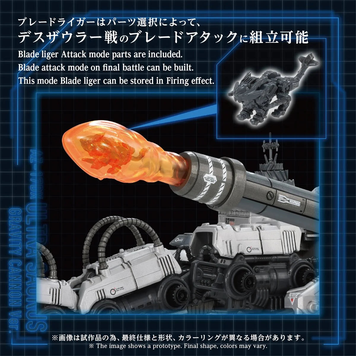 Zoids Advanced Zi AZ-17DX Ultra Saurus Gravity Cannon (Deluxe Version) 1:72 Scale Weapon Set Pre-Order Now
