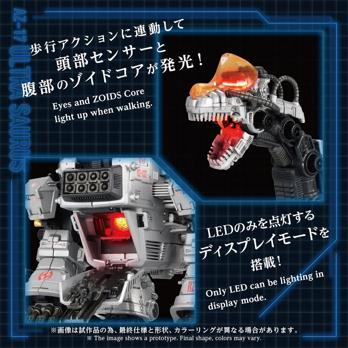 Zoids Advanced Zi AZ-17 Ultra Saurus 1:72 Scale Model Kit Pre-Order Now