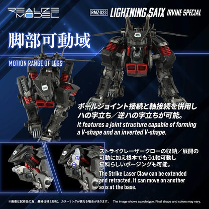 Zoids RMZ-023 Lightning Saix Irvine Special 1:100 Scale Realize Model Kit Pre-Order Now