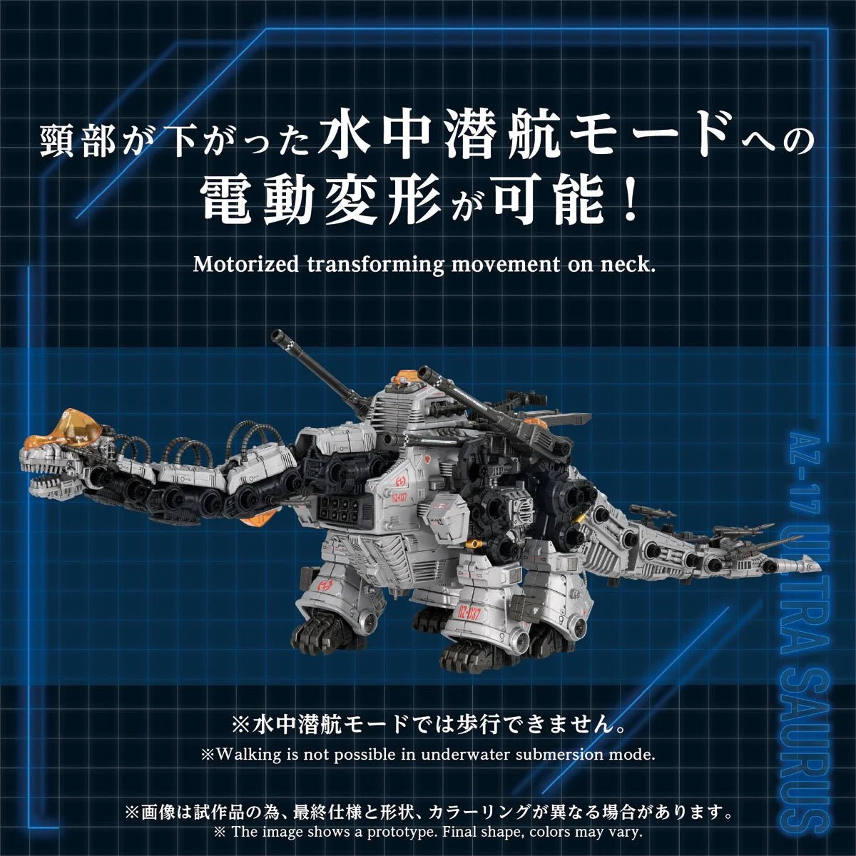 Zoids Advanced Zi AZ-17 Ultra Saurus 1:72 Scale Model Kit Pre-Order Now