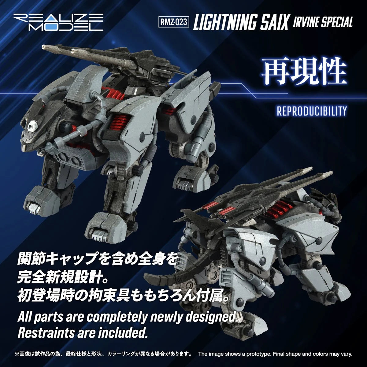 Zoids RMZ-023 Lightning Saix Irvine Special 1:100 Scale Realize Model Kit Pre-Order Now