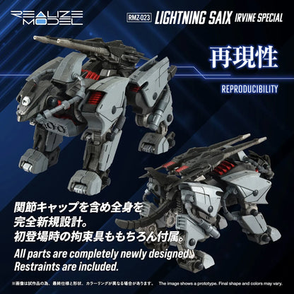 Zoids RMZ-023 Lightning Saix Irvine Special 1:100 Scale Realize Model Kit Pre-Order Now