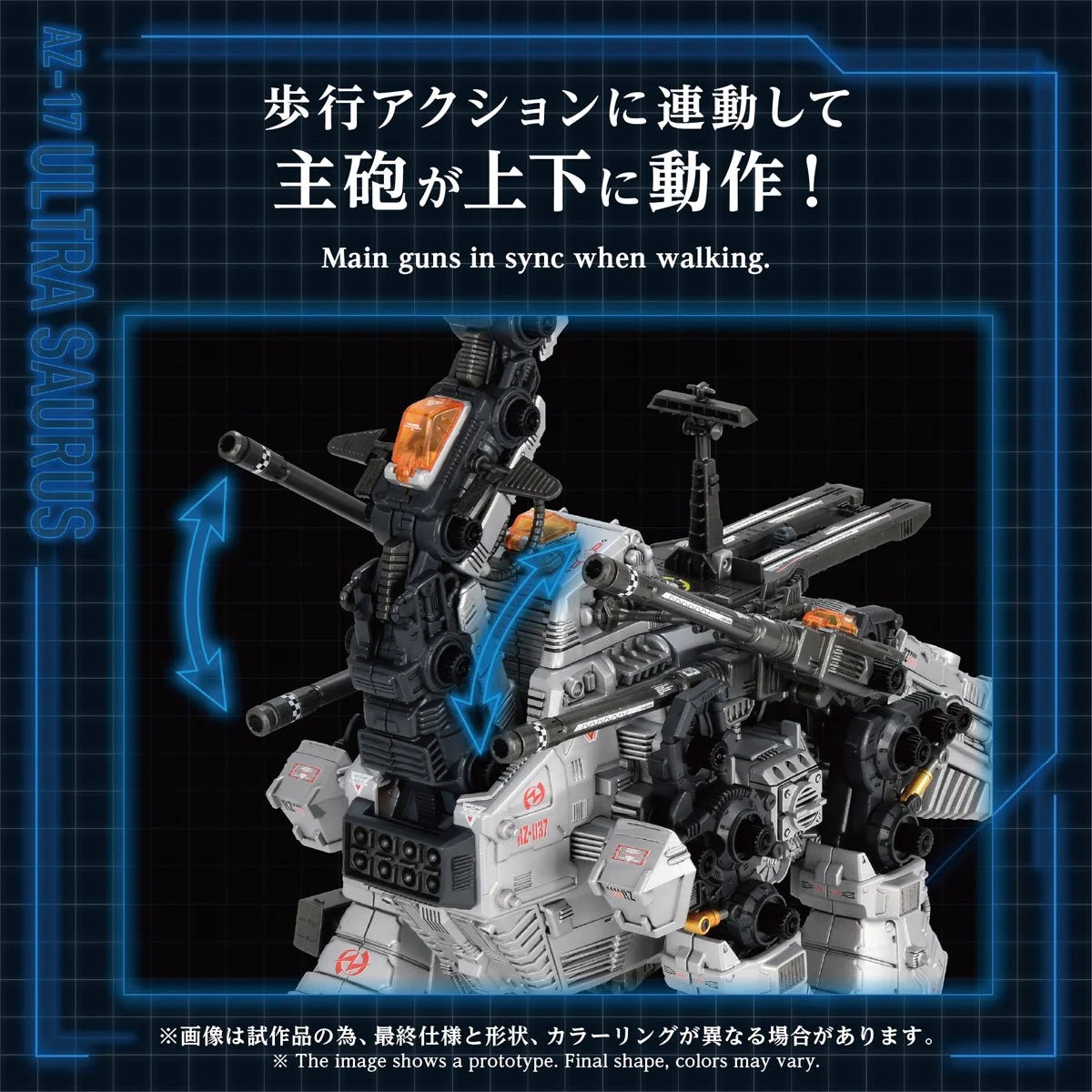 Zoids Advanced Zi AZ-17 Ultra Saurus 1:72 Scale Model Kit Pre-Order Now