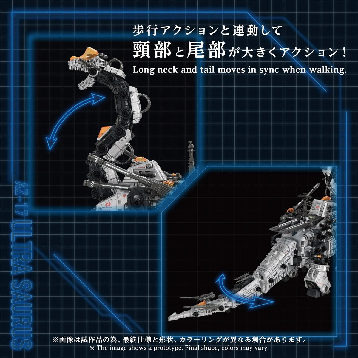 Zoids Advanced Zi AZ-17 Ultra Saurus 1:72 Scale Model Kit Pre-Order Now