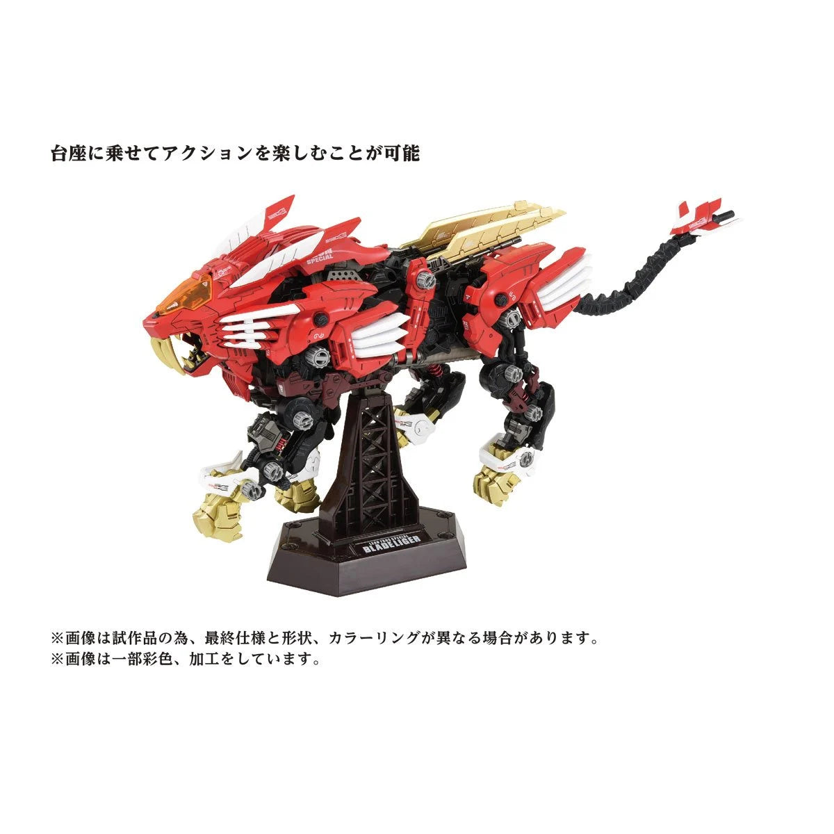 Zoids Advanced Zi AZ-01EX Blade Liger Leon Tros Version 172 Scale Exclusive Model Kit
