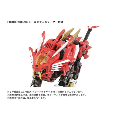 Zoids Advanced Zi AZ-01EX Blade Liger Leon Tros Version 172 Scale Exclusive Model Kit