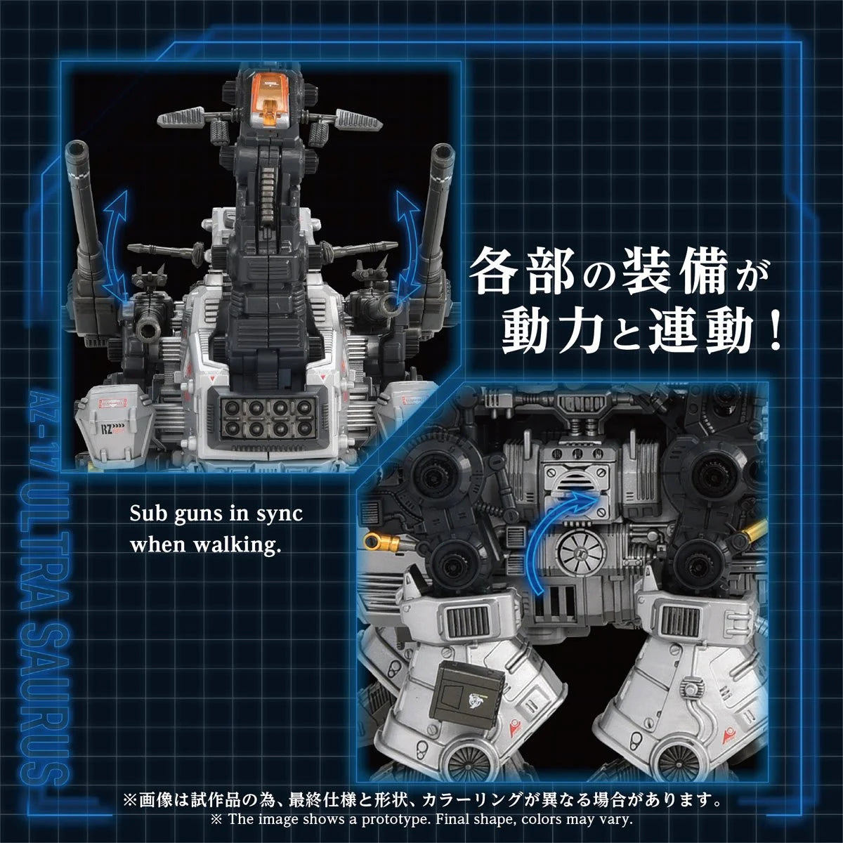 Zoids Advanced Zi AZ-17 Ultra Saurus 1:72 Scale Model Kit Pre-Order Now