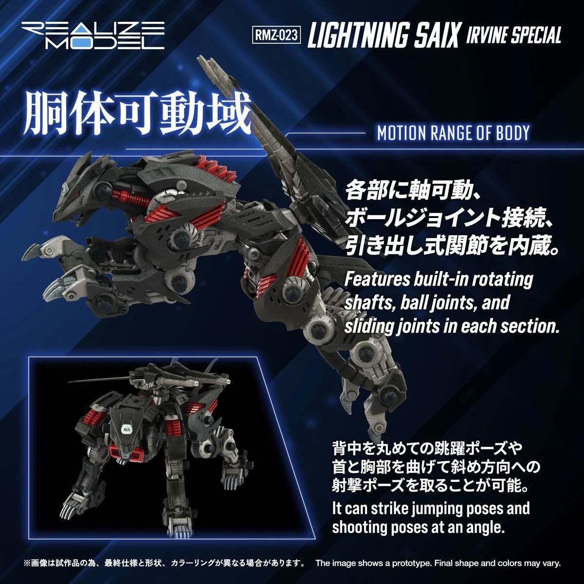Zoids RMZ-023 Lightning Saix Irvine Special 1:100 Scale Realize Model Kit Pre-Order Now