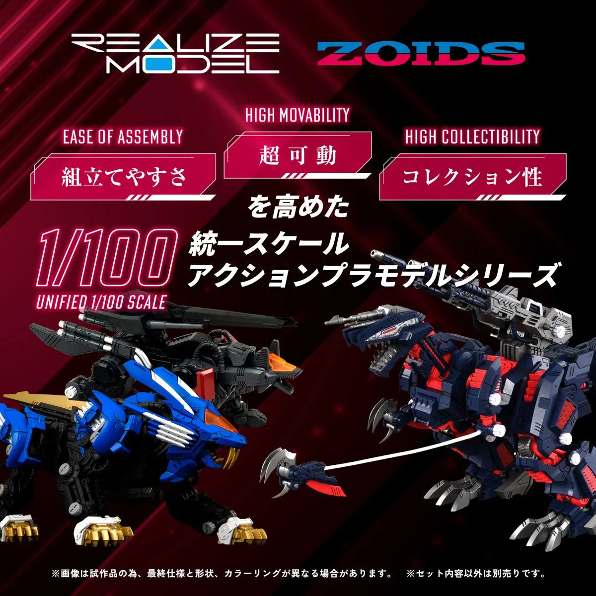 Zoids RMZ-011 Geno Saurer (Raven Special Version) Realize Model 1:100 Scale Model Kit Pre-Order Now