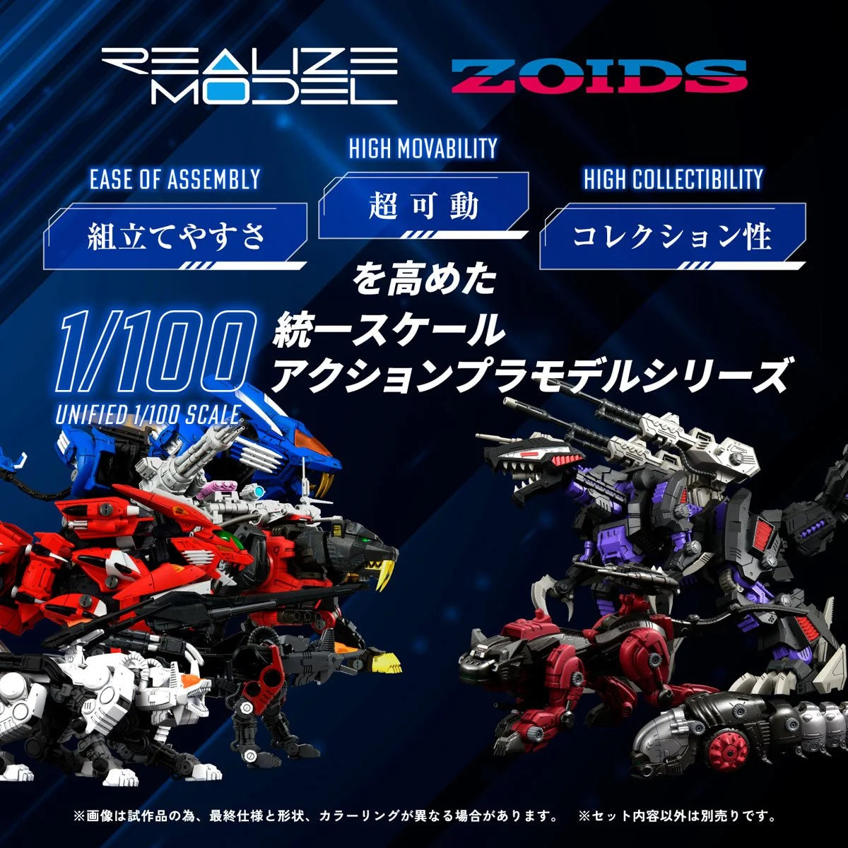 Zoids RMZ-008 Command Wolf Irvine Special 1:100 Scale Realize Model Kit Pre-Order Now