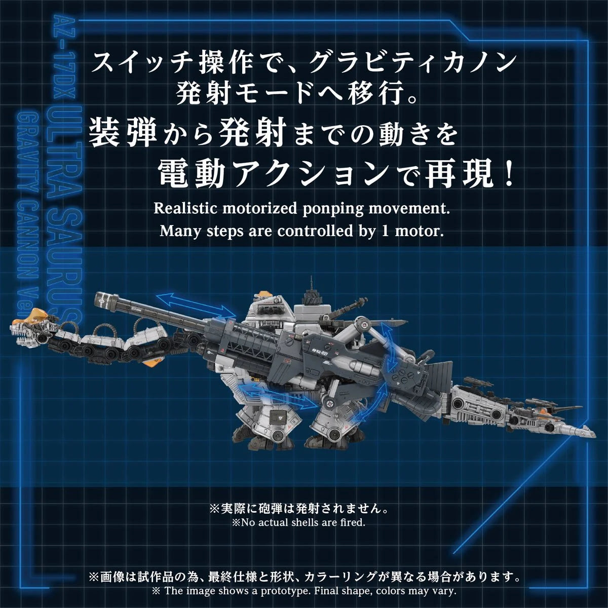 Zoids Advanced Zi AZ-17DX Ultra Saurus Gravity Cannon (Deluxe Version) 1:72 Scale Weapon Set Pre-Order Now