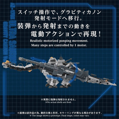 Zoids Advanced Zi AZ-17DX Ultra Saurus Gravity Cannon (Deluxe Version) 1:72 Scale Weapon Set Pre-Order Now