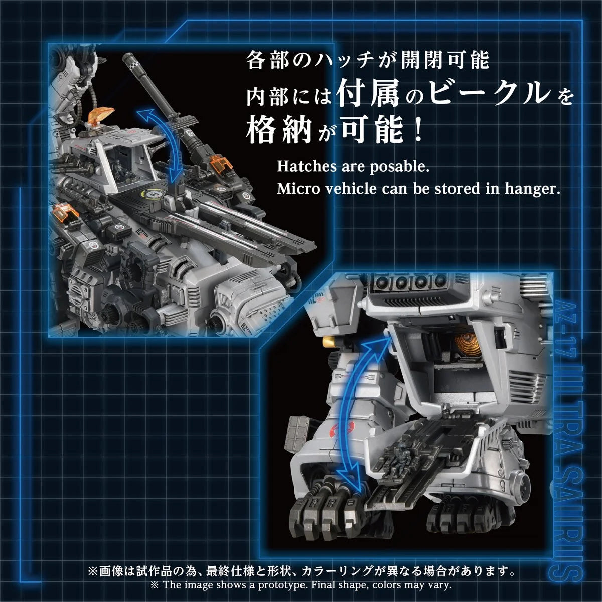 Zoids Advanced Zi AZ-17 Ultra Saurus 1:72 Scale Model Kit Pre-Order Now