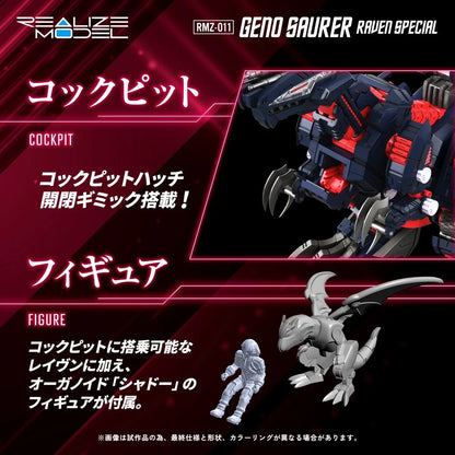 Zoids RMZ-011 Geno Saurer (Raven Special Version) Realize Model 1:100 Scale Model Kit Pre-Order Now