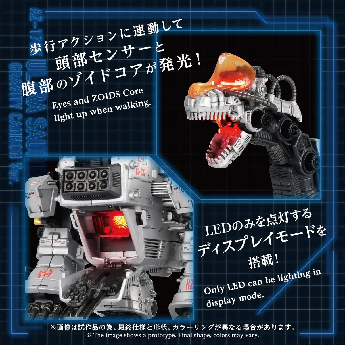 Zoids Advanced Zi AZ-17DX Ultra Saurus Gravity Cannon (Deluxe Version) 1:72 Scale Weapon Set Pre-Order Now