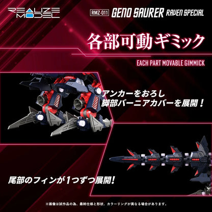 Zoids RMZ-011 Geno Saurer (Raven Special Version) Realize Model 1:100 Scale Model Kit Pre-Order Now